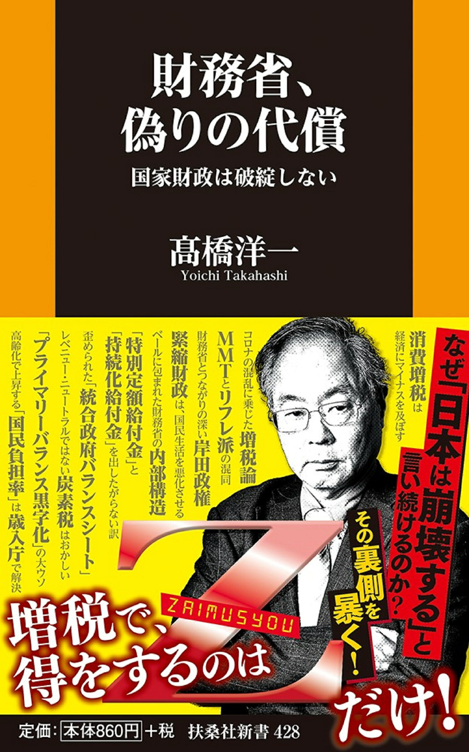 楽天市場】きんざい ケ-ス・スタディによる金融機関の債権償却 新版