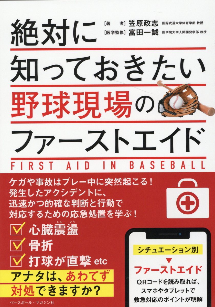 楽天市場】銀星出版社 幻の300勝投手池永正明 永久追放は正しかっ