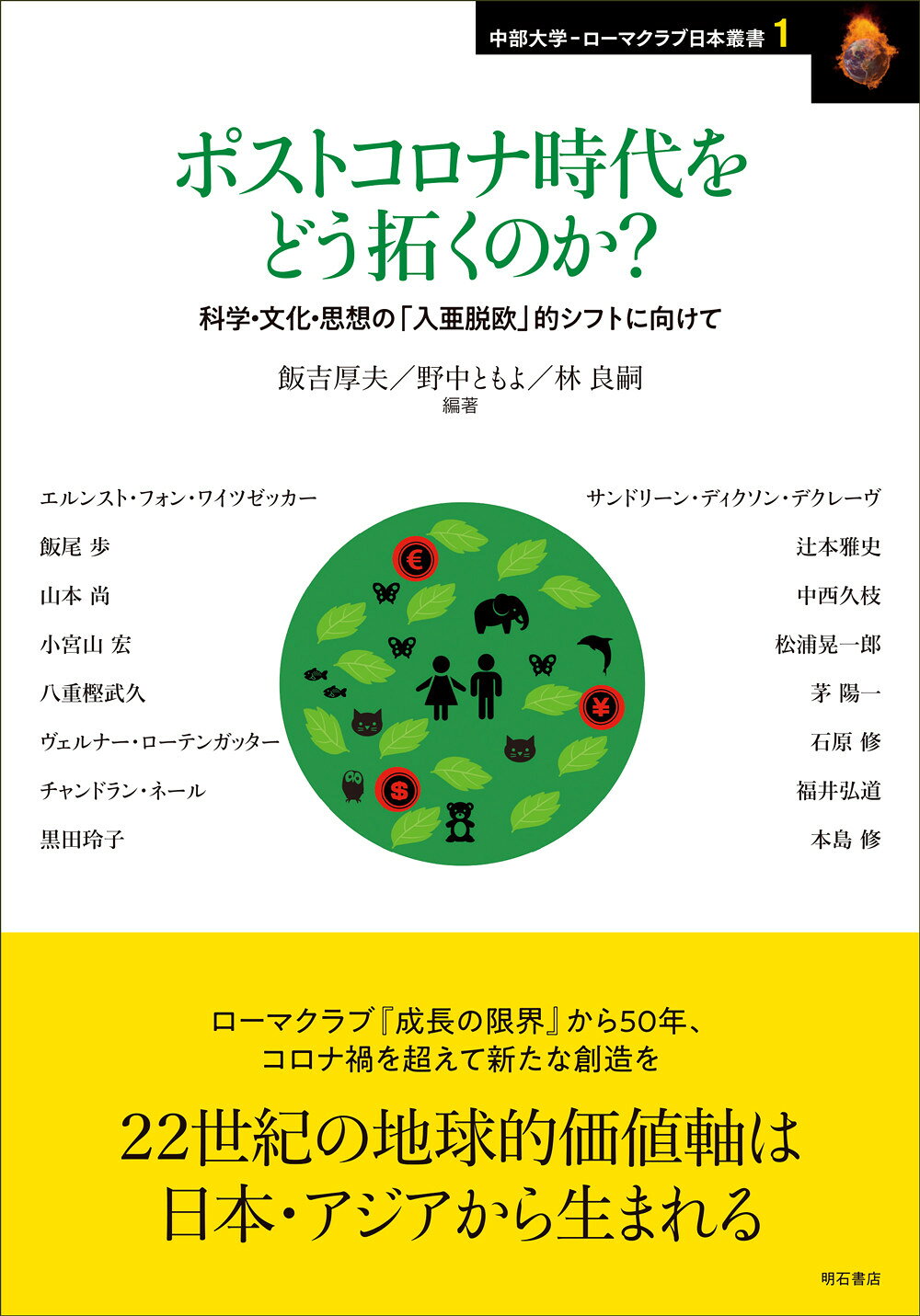 楽天市場】ミネルヴァ書房 コロナ時代の仕事・家族・コミュニティ 兵庫