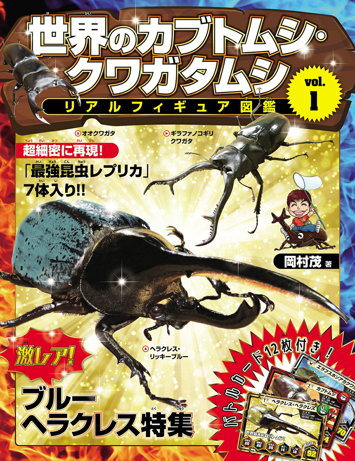 楽天市場】双葉社 世界のカブトムシ・クワガタムシ リアルフィギュア
