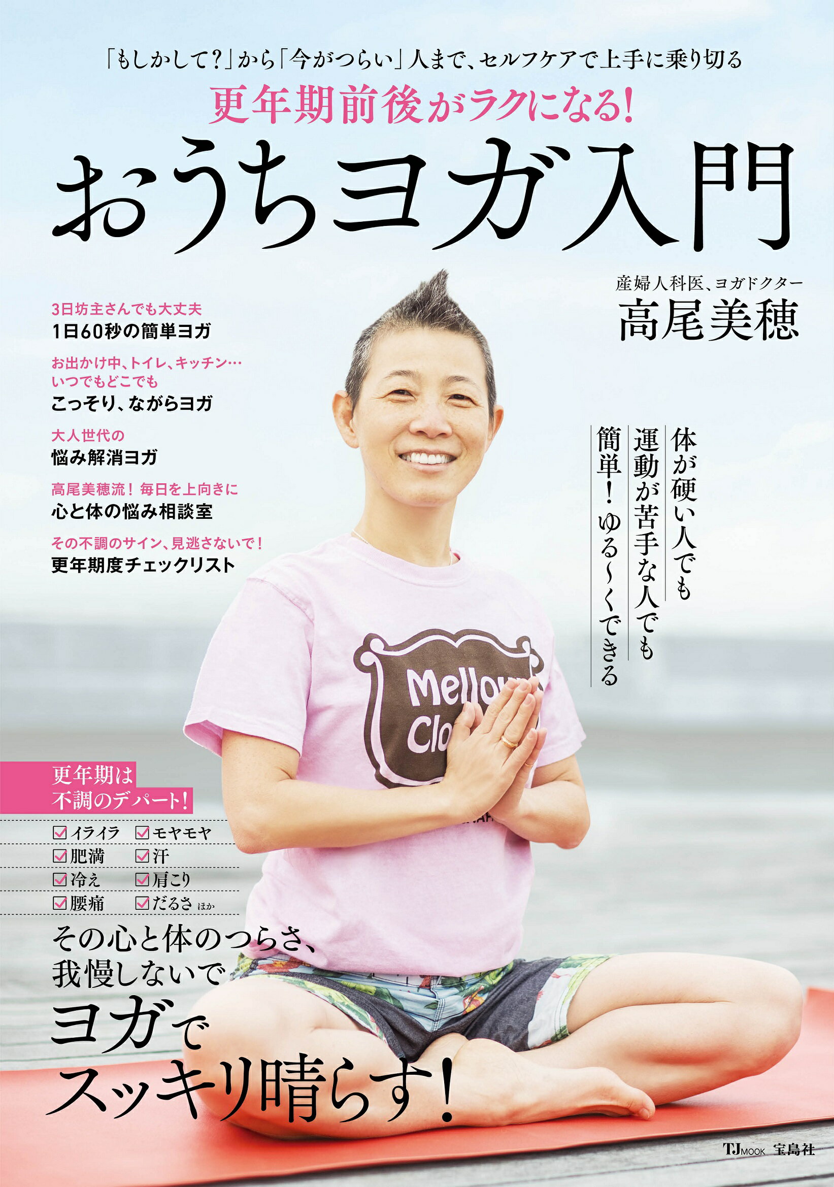 楽天市場】三晃書房 調和波動気功法 宇宙天使からの贈り物/三晃