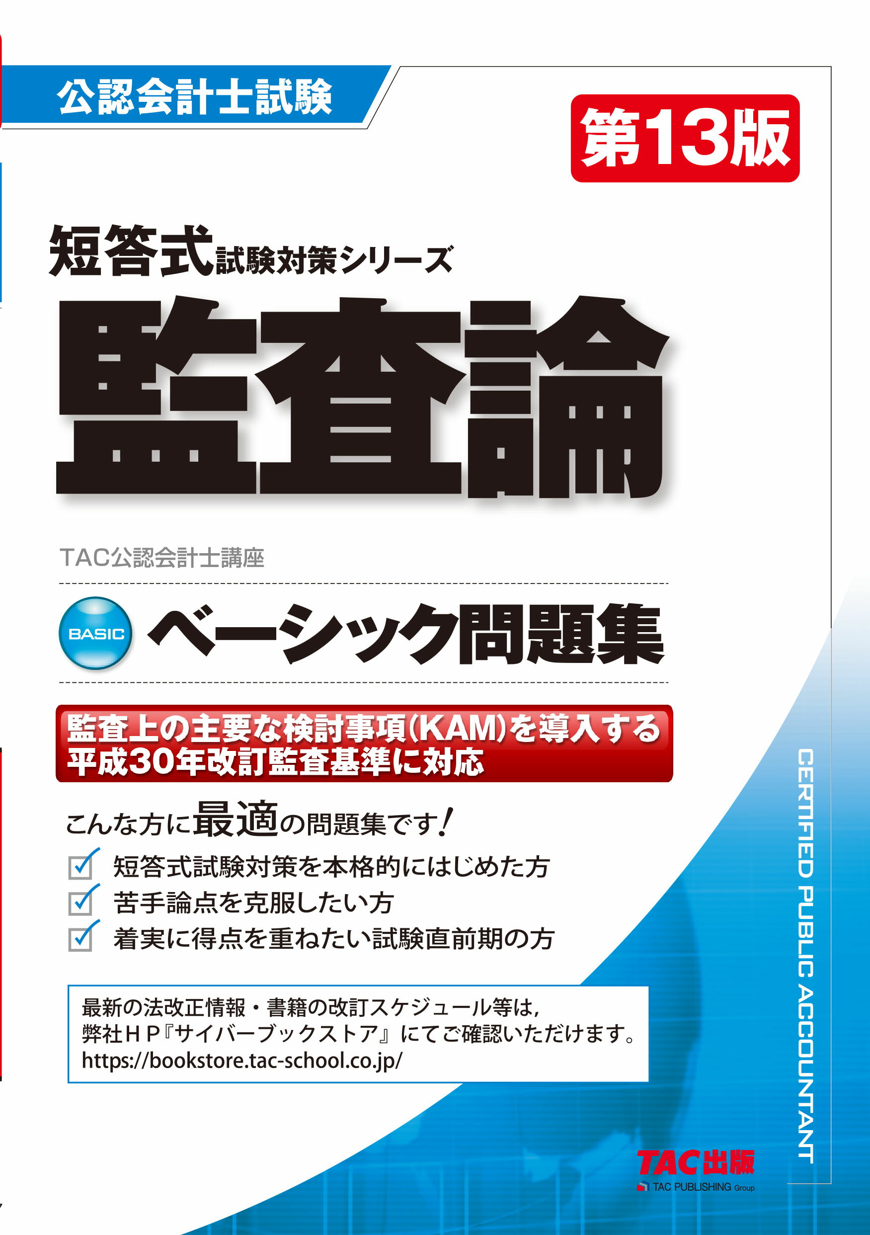 楽天市場】日本内部監査協会 Gleim CIA review