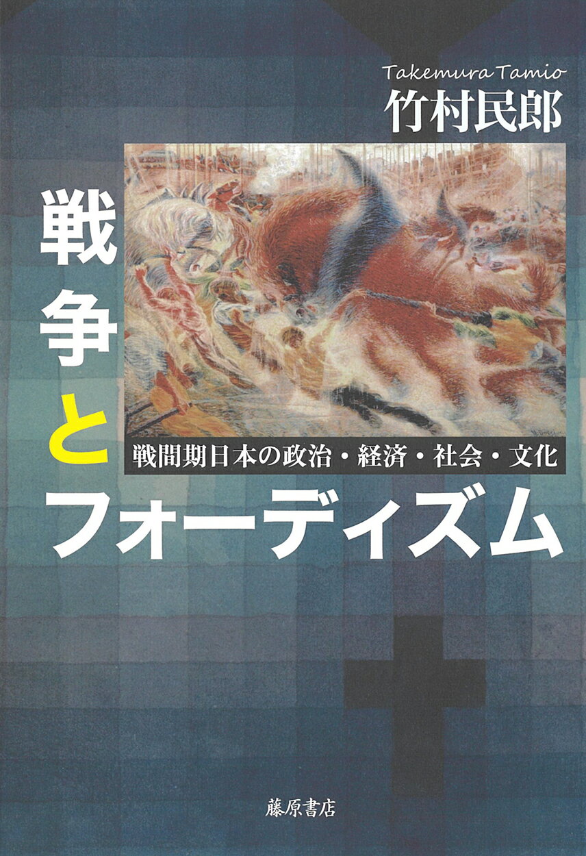 楽天市場】思文閣出版 日本古代国家の農民規範と地域社会/思文閣