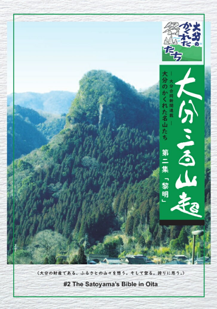 【中古】 自転車野郎 駆け抜けた四万七千キロ/海鳥社/宇都宮秀俊 中古】 自転車野郎 駆け抜けた四万七千キロ/海鳥社/宇都宮秀俊