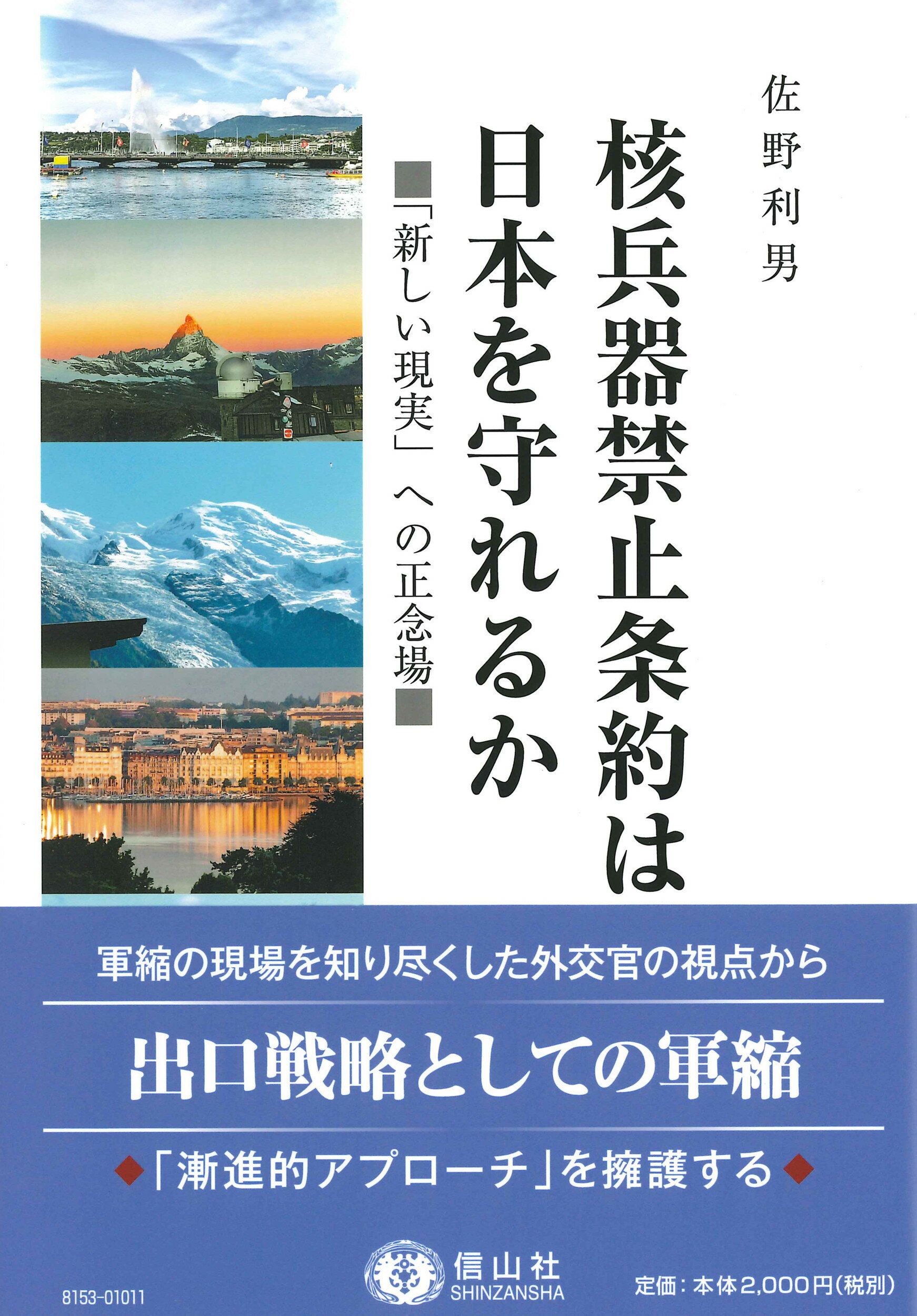 楽天市場】講談社 日米秘密情報機関 「影の軍隊」ムサシ機関長の