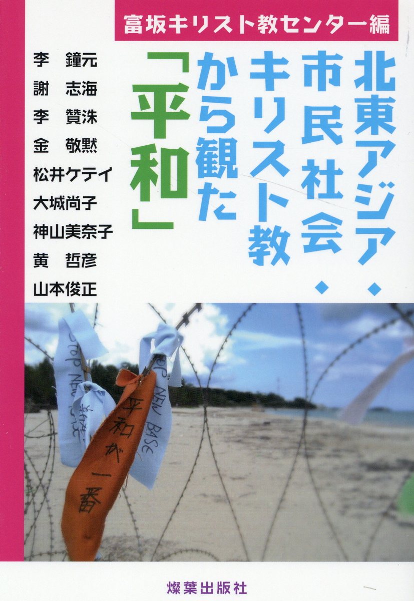 【中古】 タイ山地一神教徒の民族誌 キリスト教徒ラフの国家・民族・文化/風響社/片岡樹 楽天市場】地方・小出版流通センター タイ山地一神教徒の民族誌