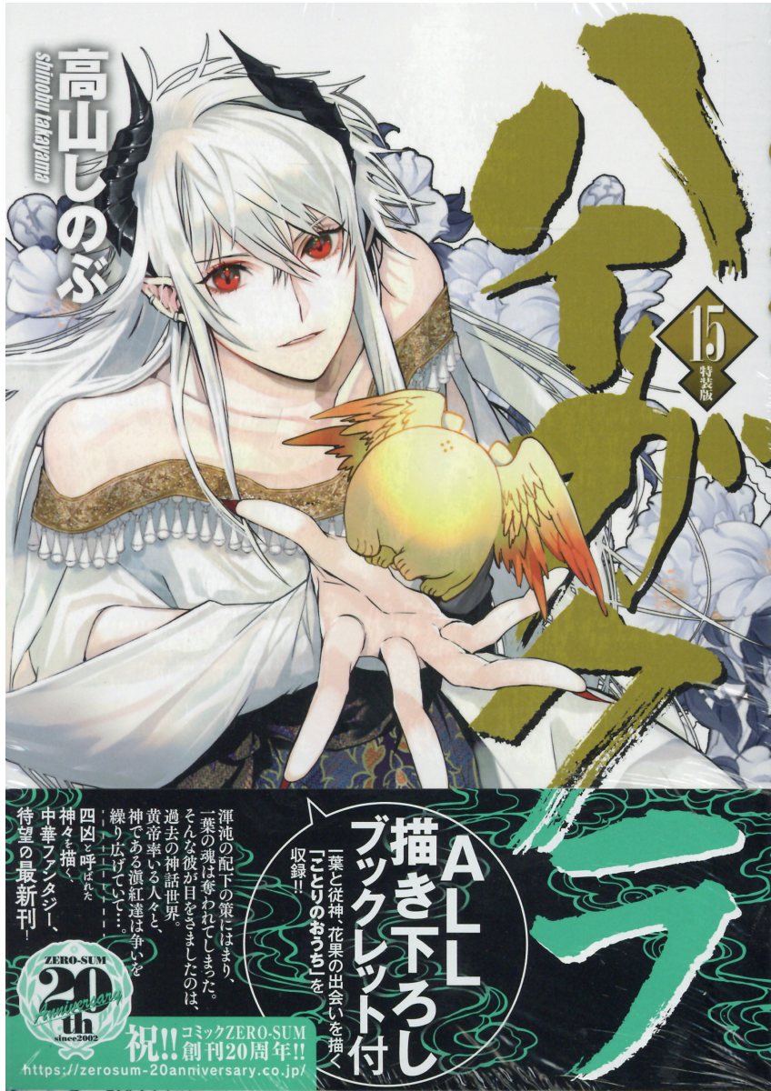 【美品】 うらみちお兄さん 1~11巻　特装版４点　ドラマCD セット 美品】 うらみちお兄さん 1~11巻 特装版4点 ドラマCD
