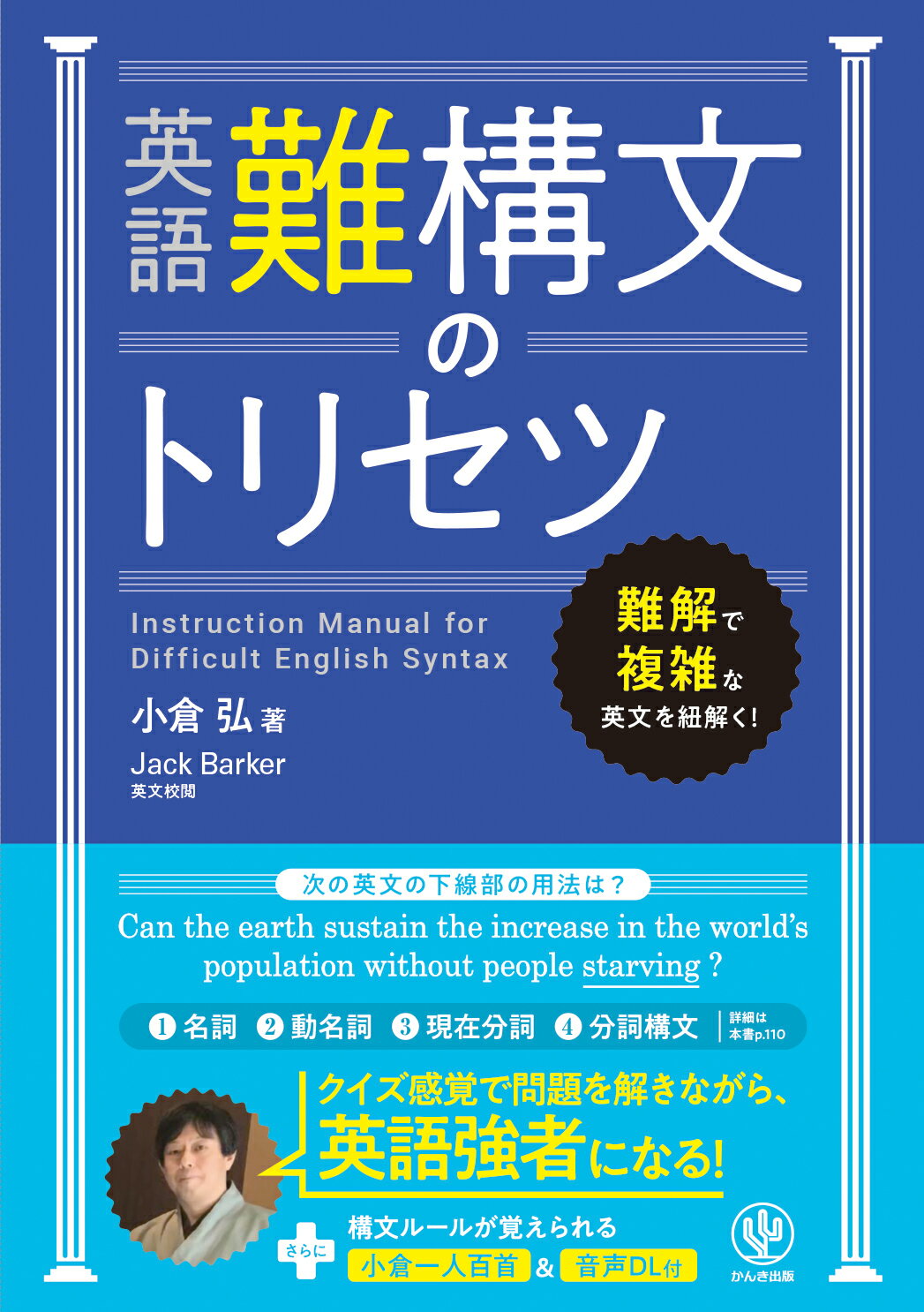 楽天市場】プレイス 京大入試に学ぶ英語難構文の真髄/プレイス/小倉弘