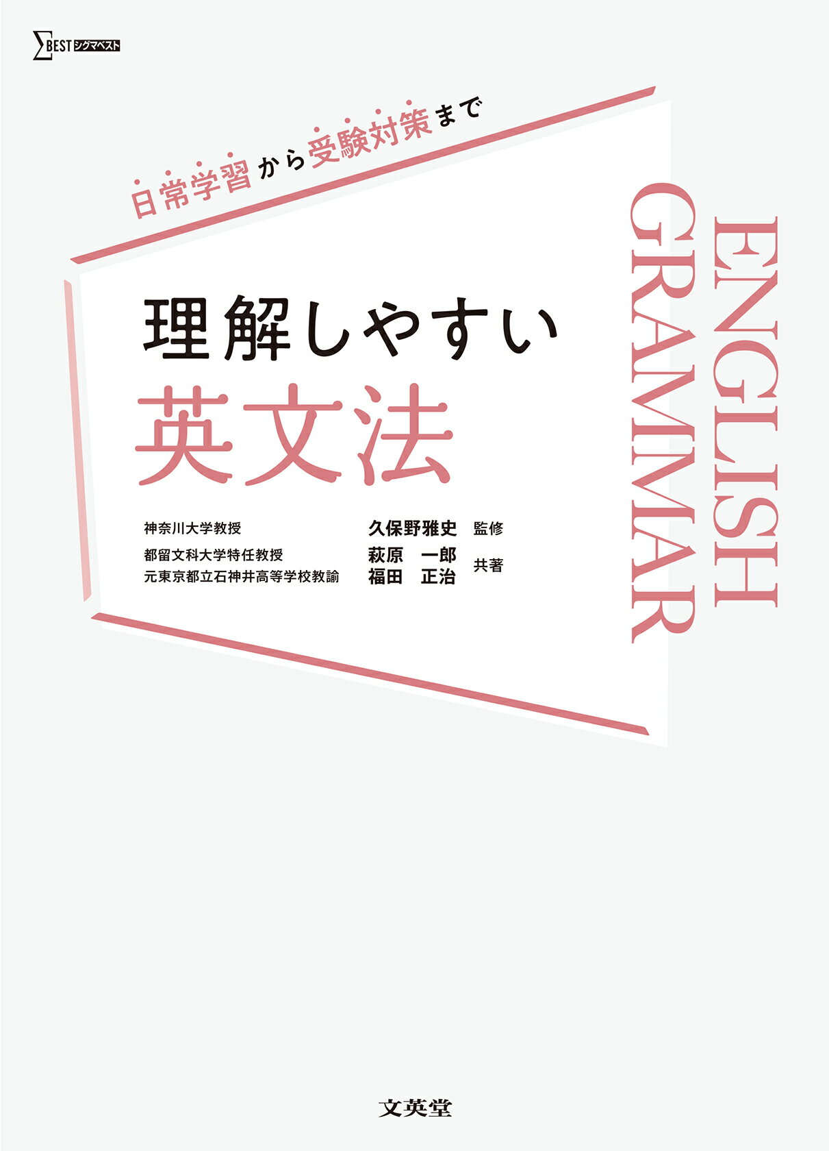 菅野のパーフェクト日本史 菅野の「パーフェクト日本史」】 | 大学受験 絶版参考書 博物館