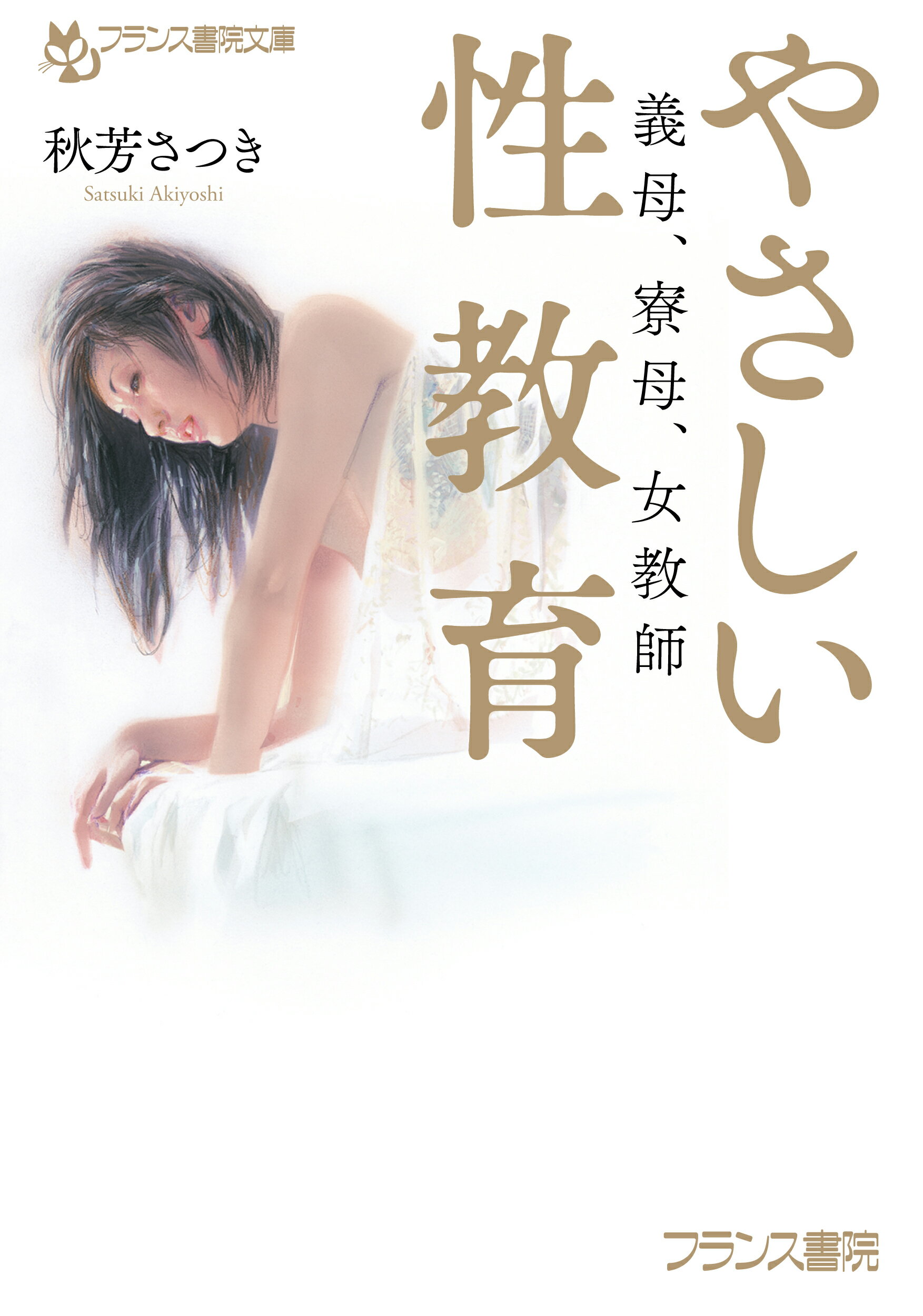 女教師　教壇裸 楽天市場】プランタン出版 全裸教壇 未亡人女教師、人妻女教師、教育実習生/フランス書院/天海佑人 | 価格比較 - 商品価格ナビ