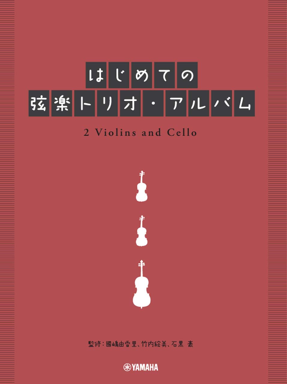 楽天市場】音楽之友社 新編世界大音楽全集 声楽編14/音楽之友社
