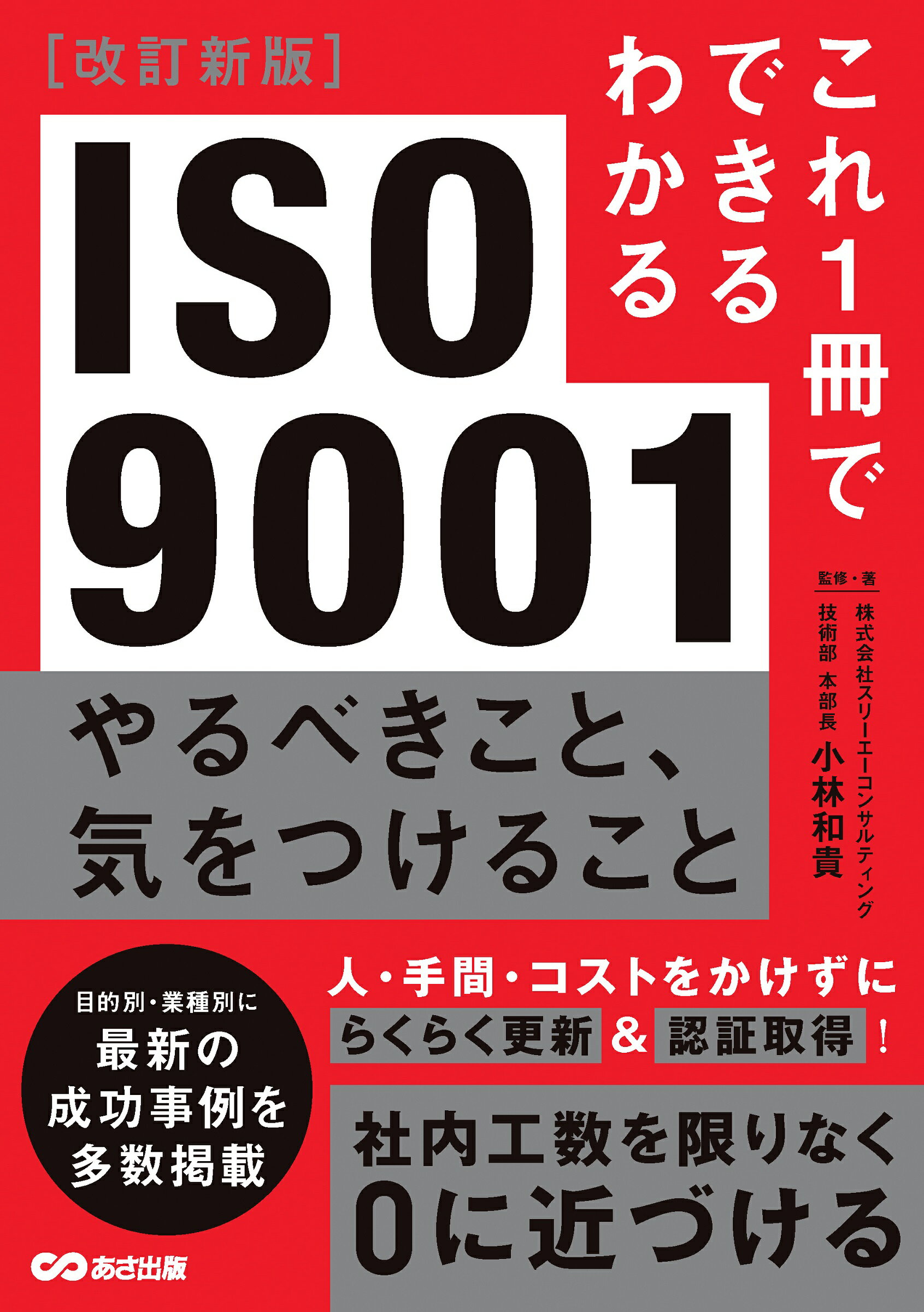 対訳 ISO 9001:2015 & ISO 14001:2015 ポケット版 71ClRONcMPL.jpg_BO30,255,255,