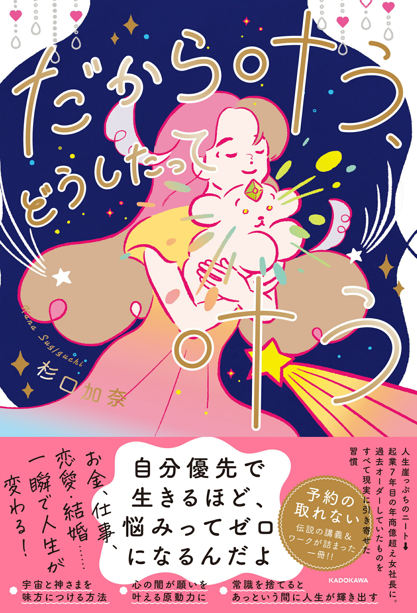 楽天市場】78日間トランサーフィン実践マニュアル 量子力学的