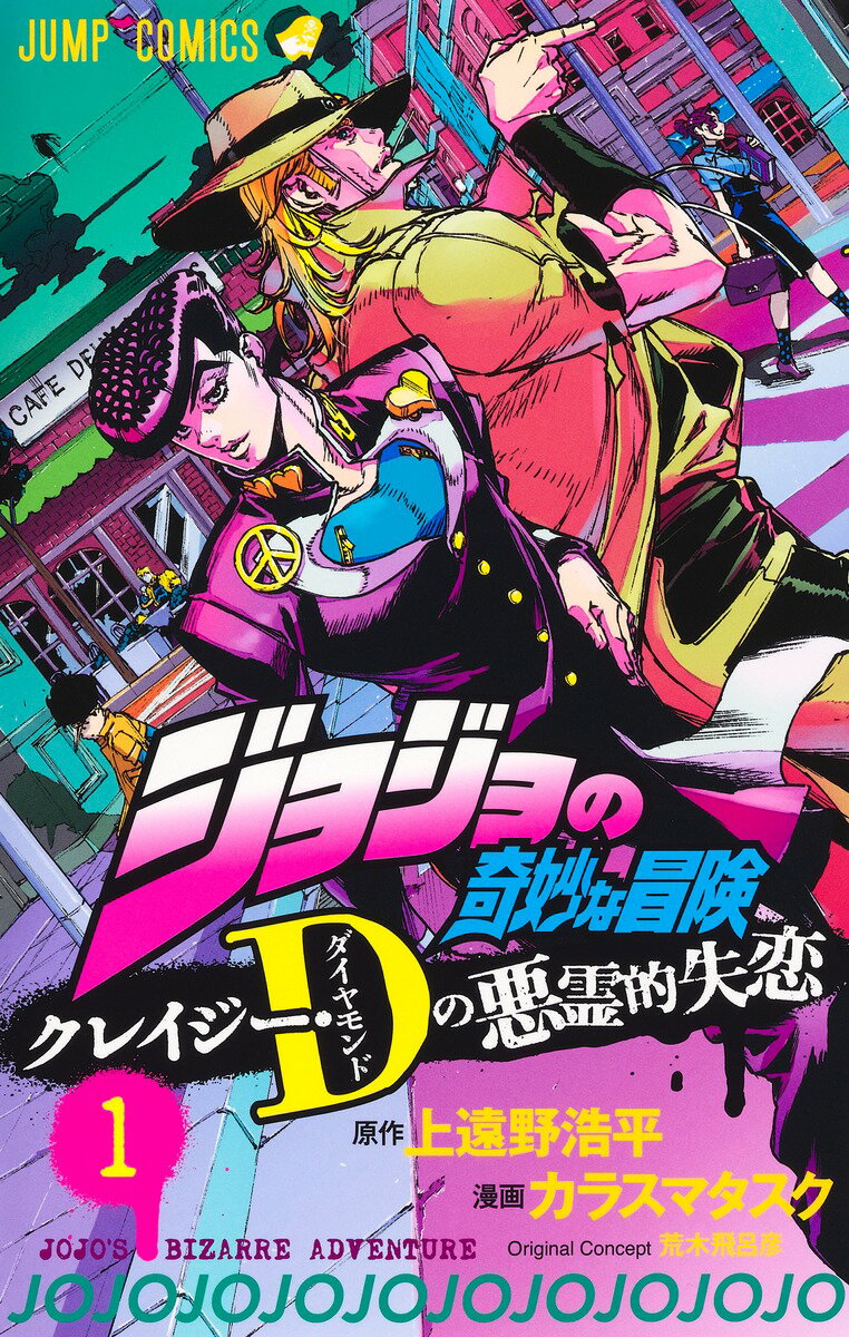 美品❗️送料無料❗️ジョジョの奇妙な冒険全巻＋ストーンオーシャン全巻 荒木飛呂彦 c01-0271.jpg
