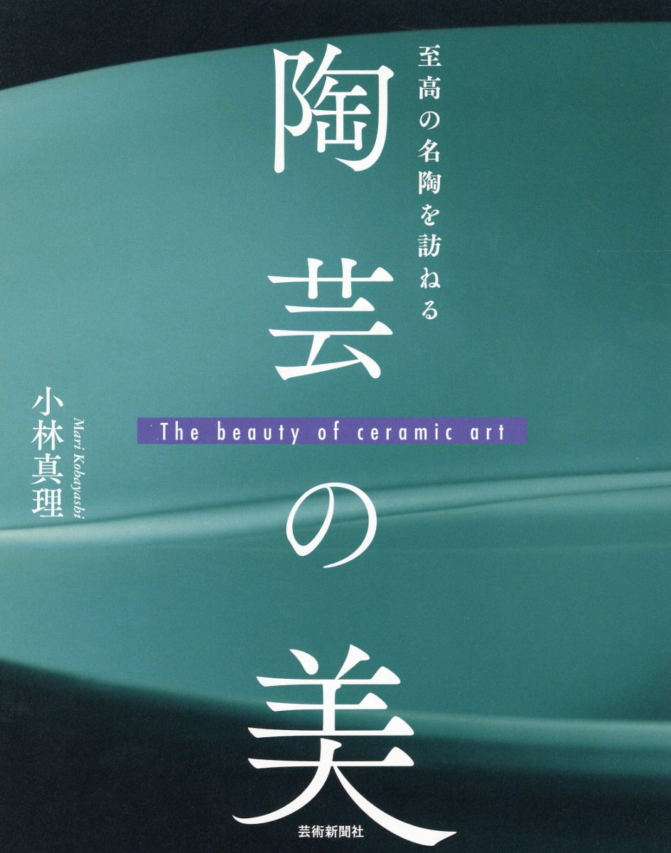 七宝美の世界 : 初心者から七宝作家のための七宝教室 七宝 美の世界 初心者から七宝作家のための七宝教室 - メルカリ