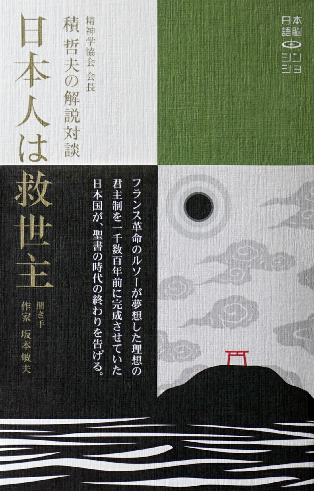 【売切絶版】南島原市世界遺産地域調査報告書『日本キリシタン墓碑総覧』 楽天市場】地方・小出版流通センター 日本キリシタン墓碑総覧 南島原市