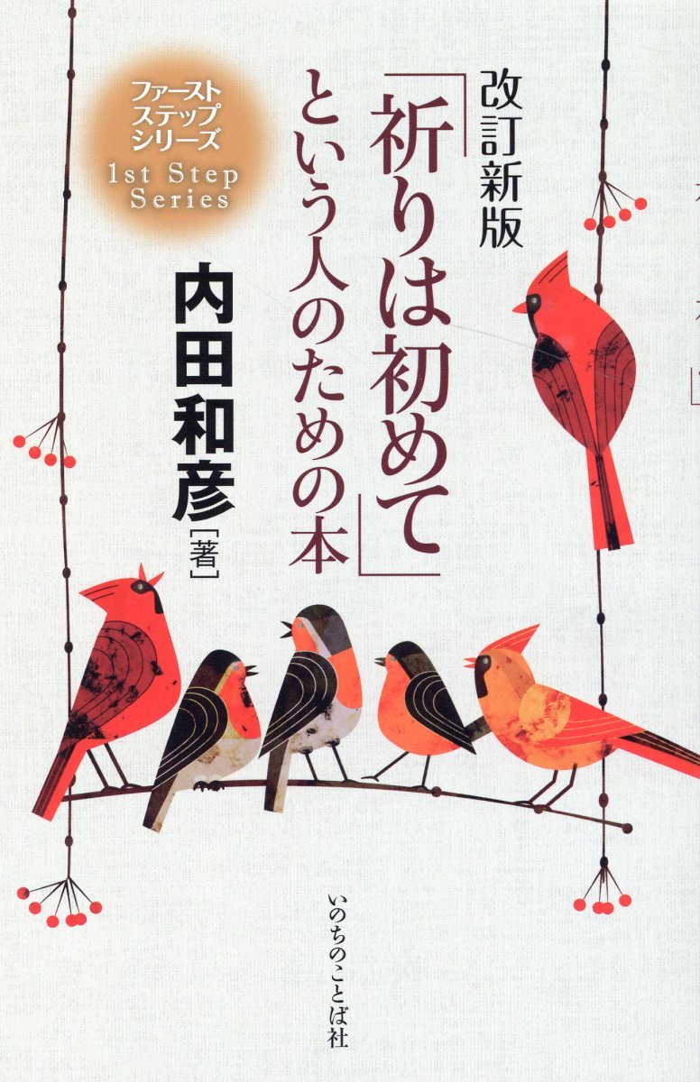 【中古】 心に迫るパウロの言葉/海竜社/曽野綾子 心に迫るパウロの言葉 | 曾野 綾子 |本 | 通販 | Amazon