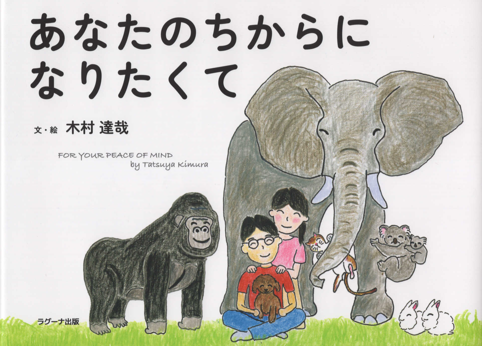 楽天市場】文渓堂 バムとケロのなかまたち（既7巻セット）/文渓堂