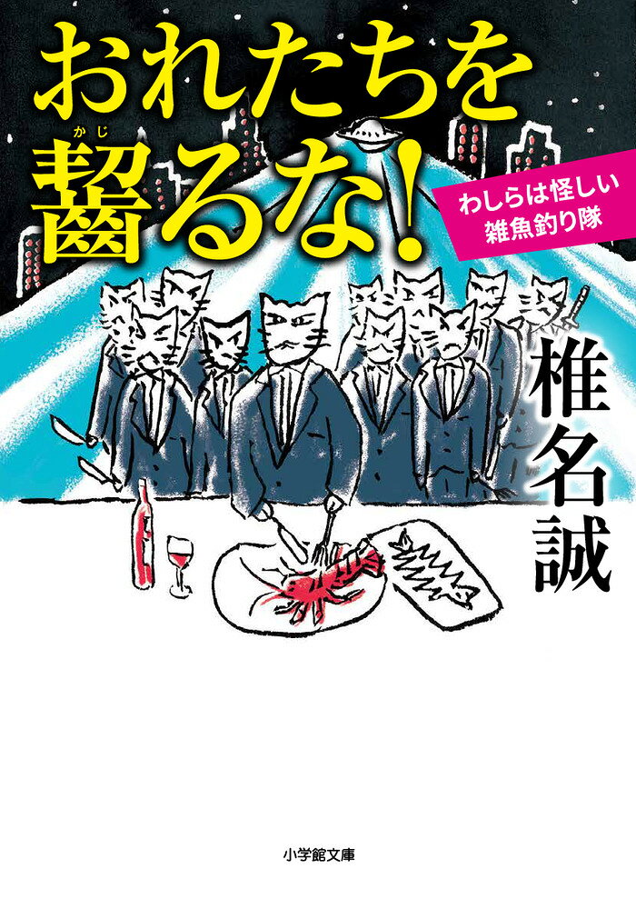 楽天市場】小学館 鳥獣草魚/小学館/齋藤なずな | 価格比較 - 商品価格ナビ