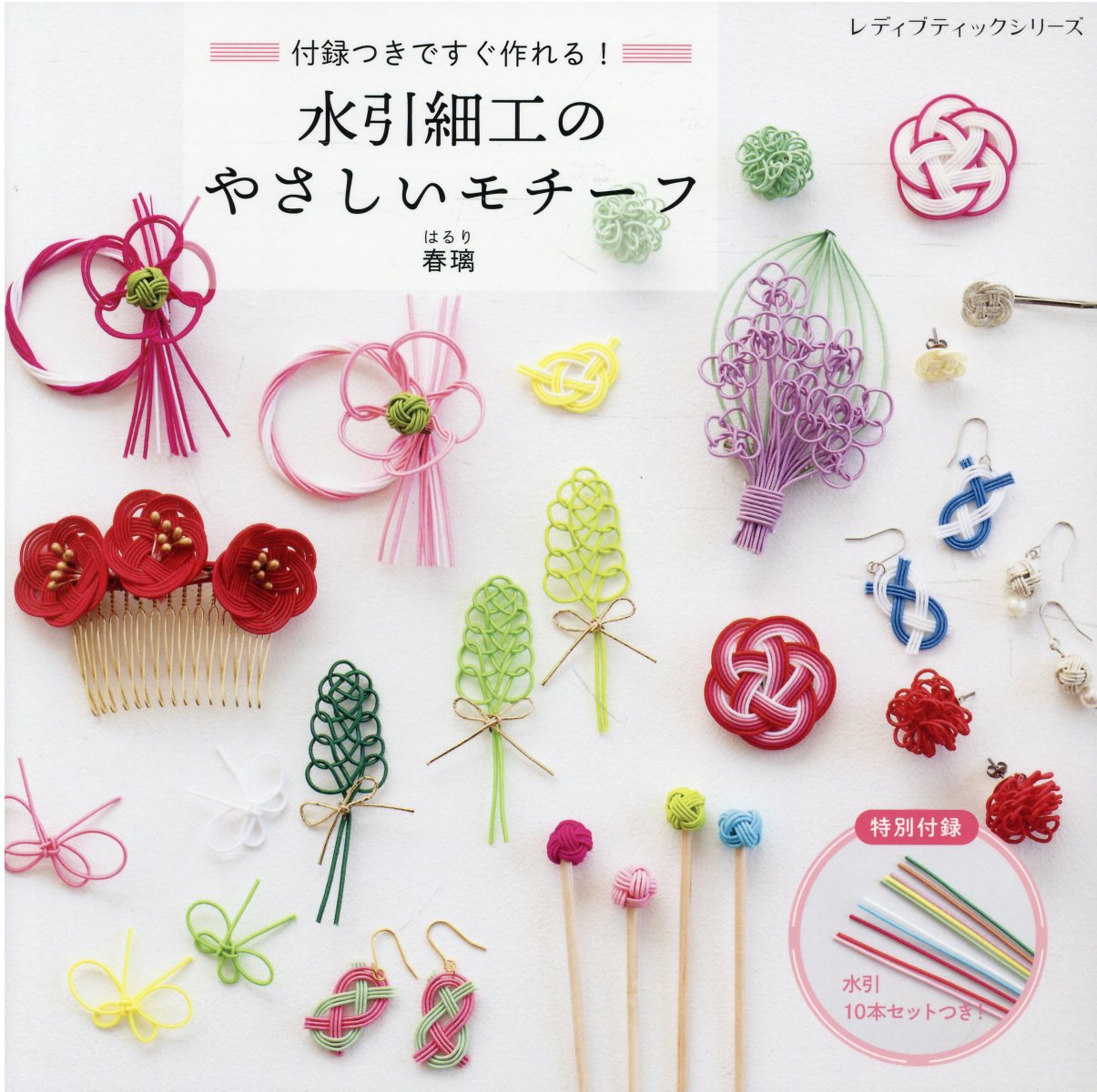 楽天市場】染織と生活社 平織ができる人のためのはじめての