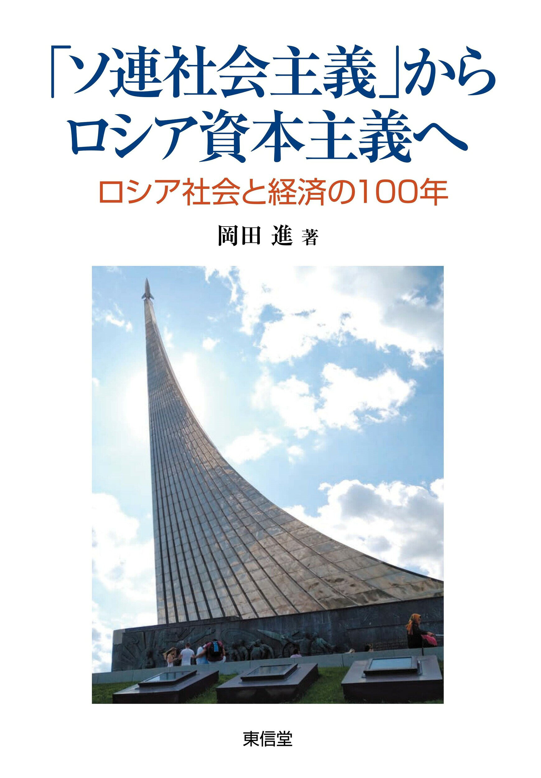 楽天市場】徳間書店 なぜだ！！ いま三越岡田商法は生きている/徳間