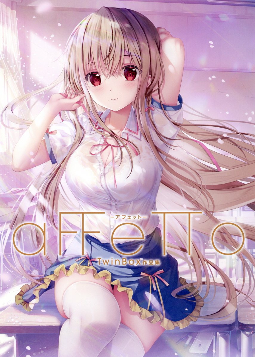 がおう作品集　selfie girl 楽天ブックス: Selfie Girl がおう作品集 - がおう