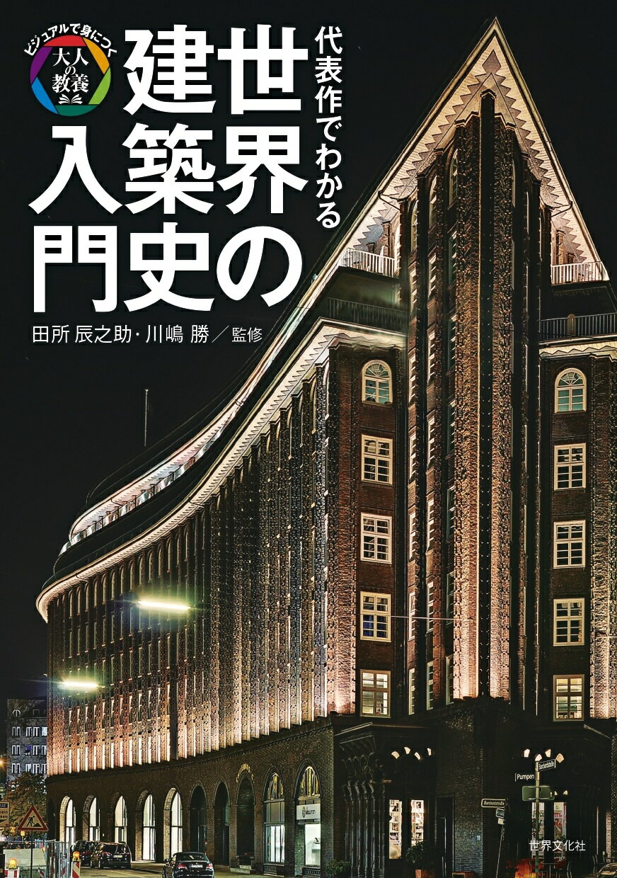 楽天市場】築地書館 沢田マンション超一級資料 世界最強のセルフ