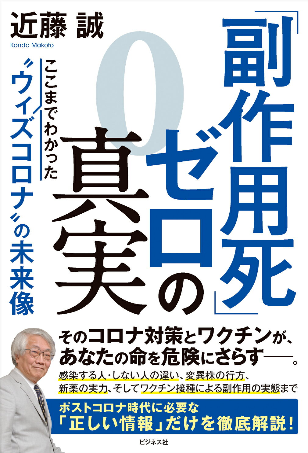 きょうから始めるコロナワクチン解毒１７の方法　中古品 Amazon.co.jp: きょうから始めるコロナワクチン解毒17の方法