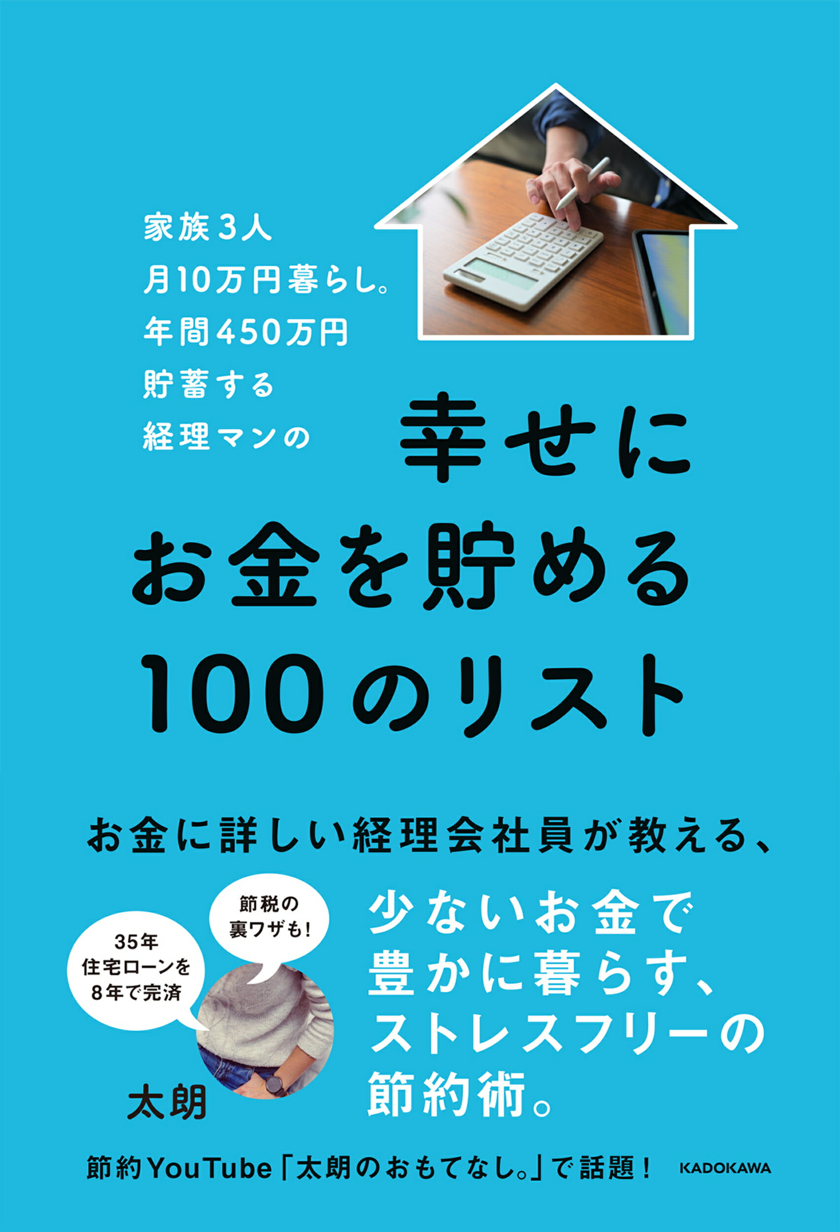 楽天市場】祥伝社 裸の資本論 借金返済50億円から学んだおカネの法則
