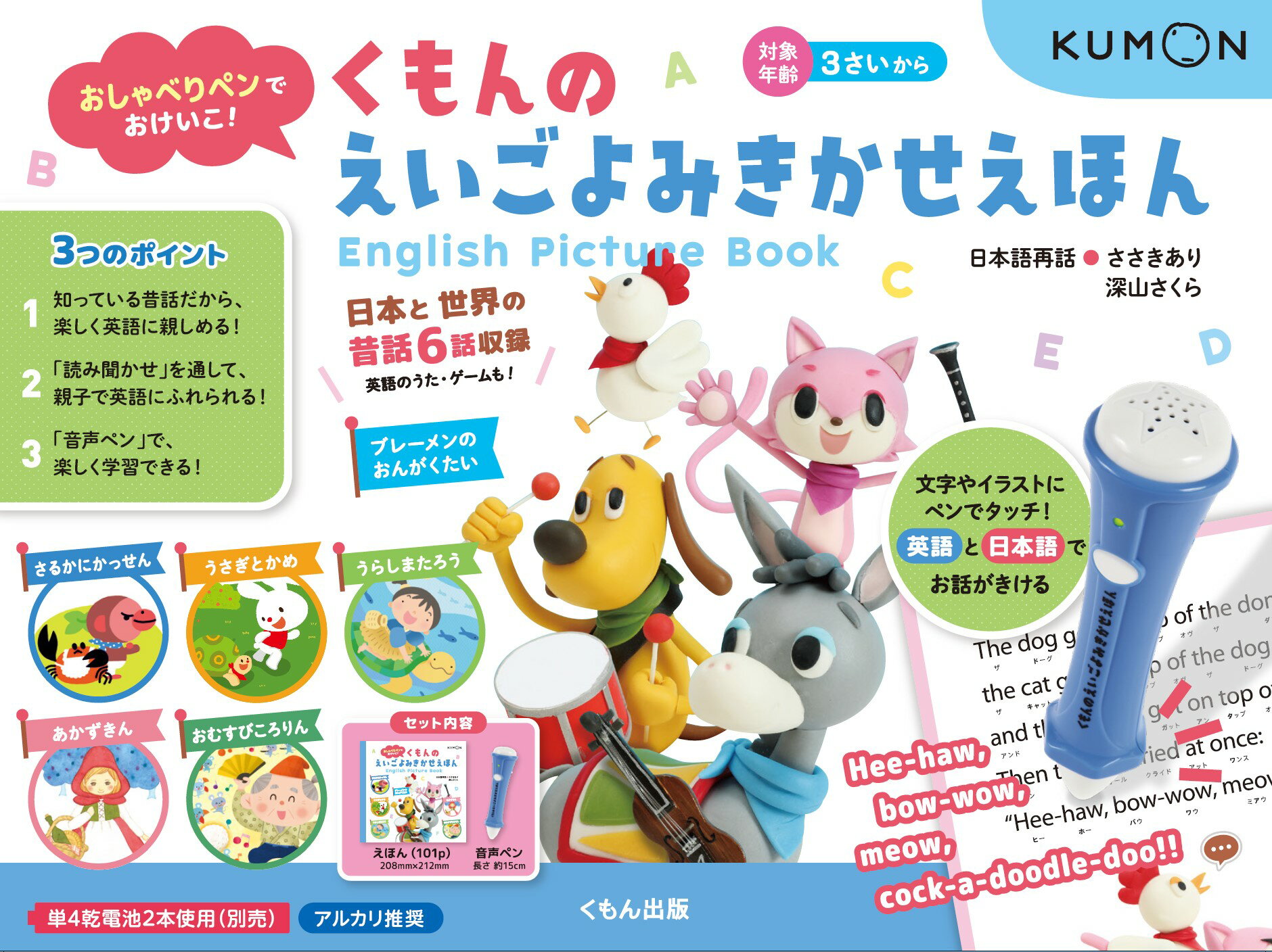 楽天市場】偕成社 教科書にのってるどうぶつの赤ちゃん（全6巻セット