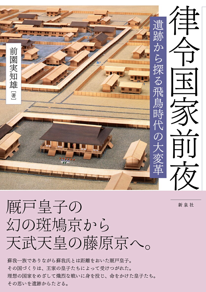楽天市場】野草社 後期旧石器時代の新たな遺跡構造論 東京の遺跡