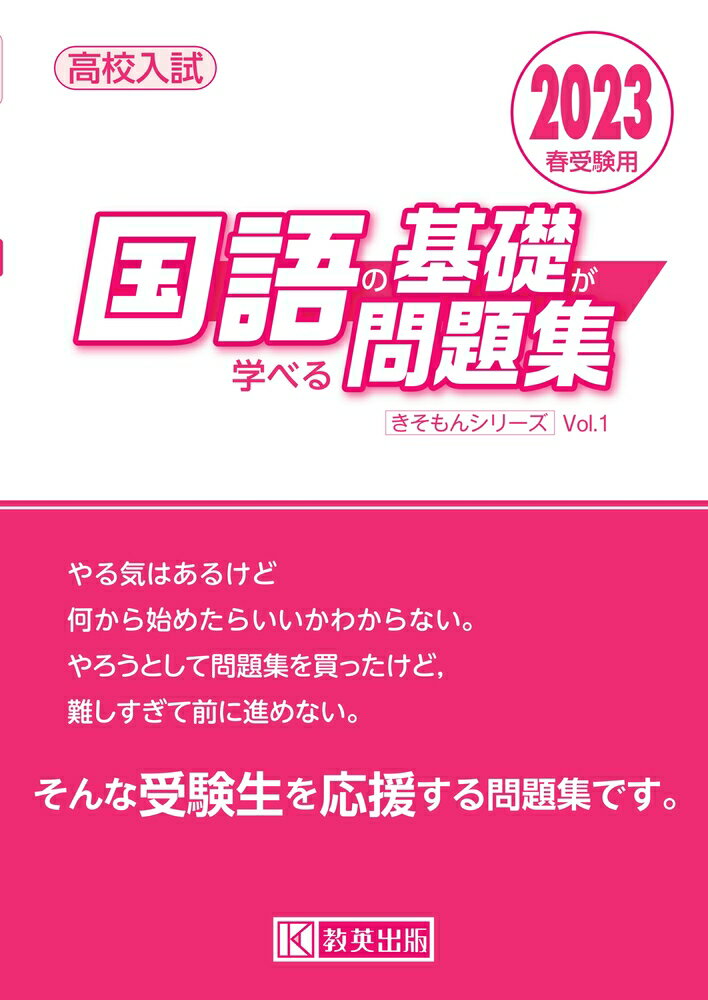 英語の基礎がしみつく問題集H28春受験用 (高校入試キソモンシリーズ) 71lLsB03oGL._UF350,350_QL50_.jpg