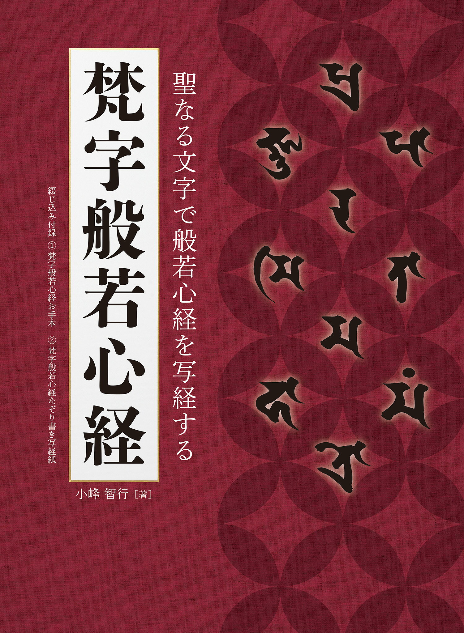 楽天市場】二玄社 総合篆書大字典/二玄社/綿引滔天 | 価格比較 - 商品