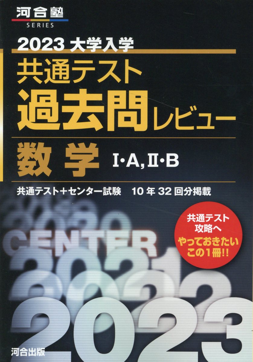 【中古】 化学１Ｂ ２００４/河合出版 中古】 化学1B 2004/河合出版