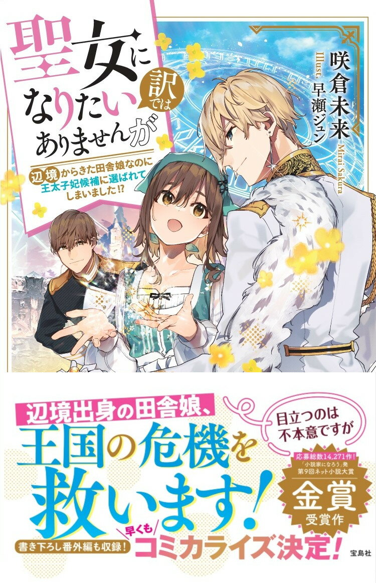 燃えて勝つ: 我れ再び巨人と闘わん | 星野 仙一 |本 | 通販 | Amazon