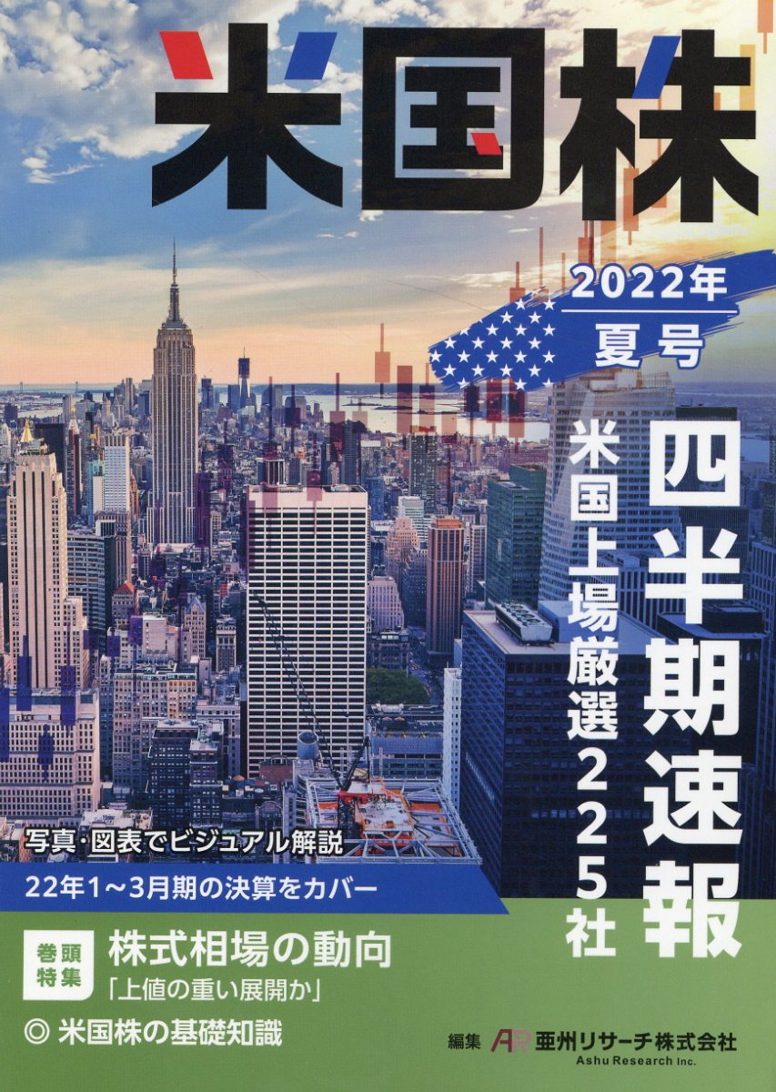 Yen SPA! (エンスパ) 2021年 夏号 2021年 7/30号 [雑誌 楽天市場】Yen SPA! (エンスパ) 2021年 夏号 2021年 7/30号