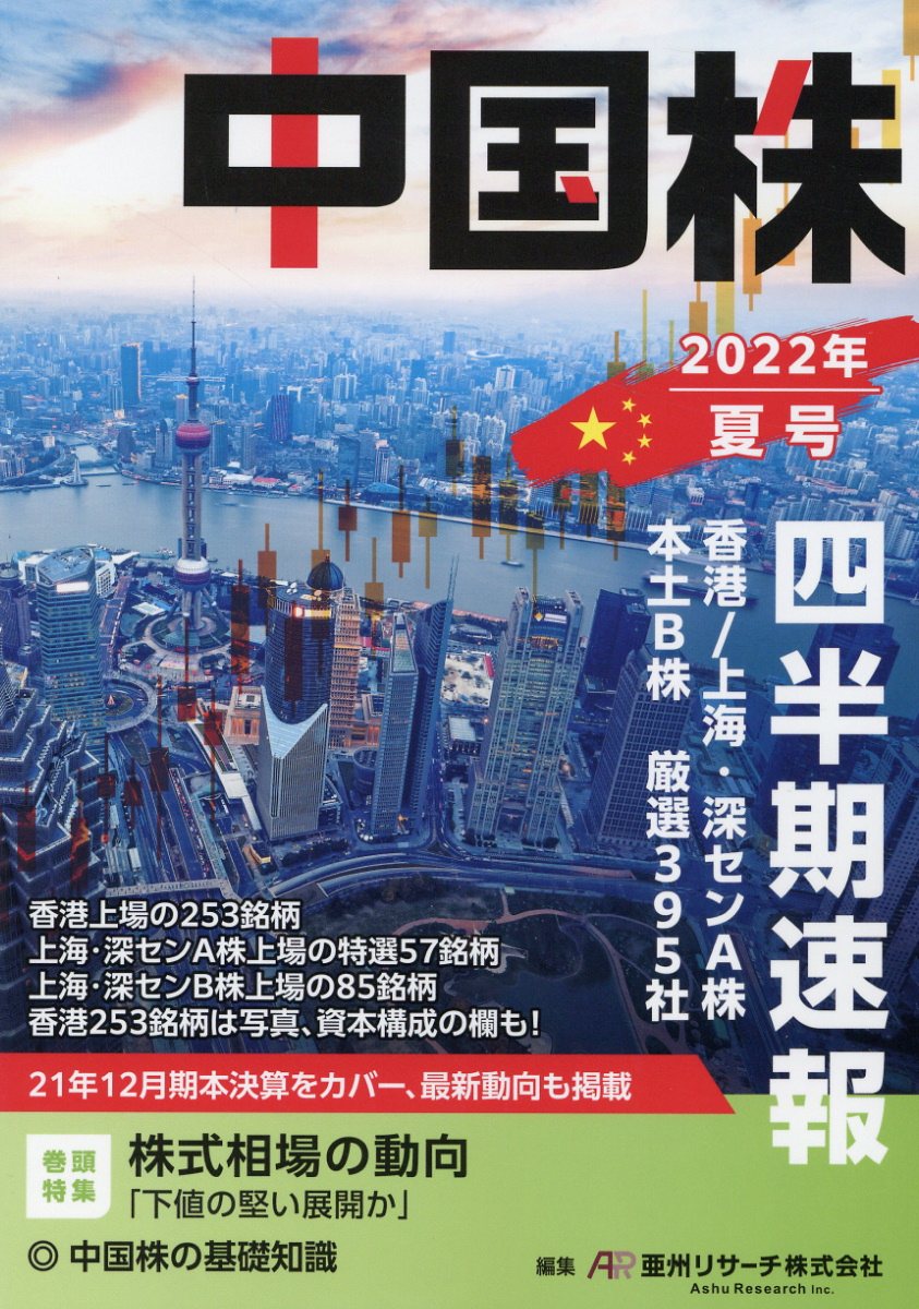 Yen SPA! (エンスパ) 2021年 夏号 2021年 7/30号 [雑誌 楽天市場】Yen SPA! (エンスパ) 2021年 夏号 2021年 7/30号