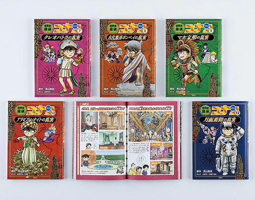 楽天市場】小学館 世界史探偵コナン（全12冊セット） 名探偵コナン