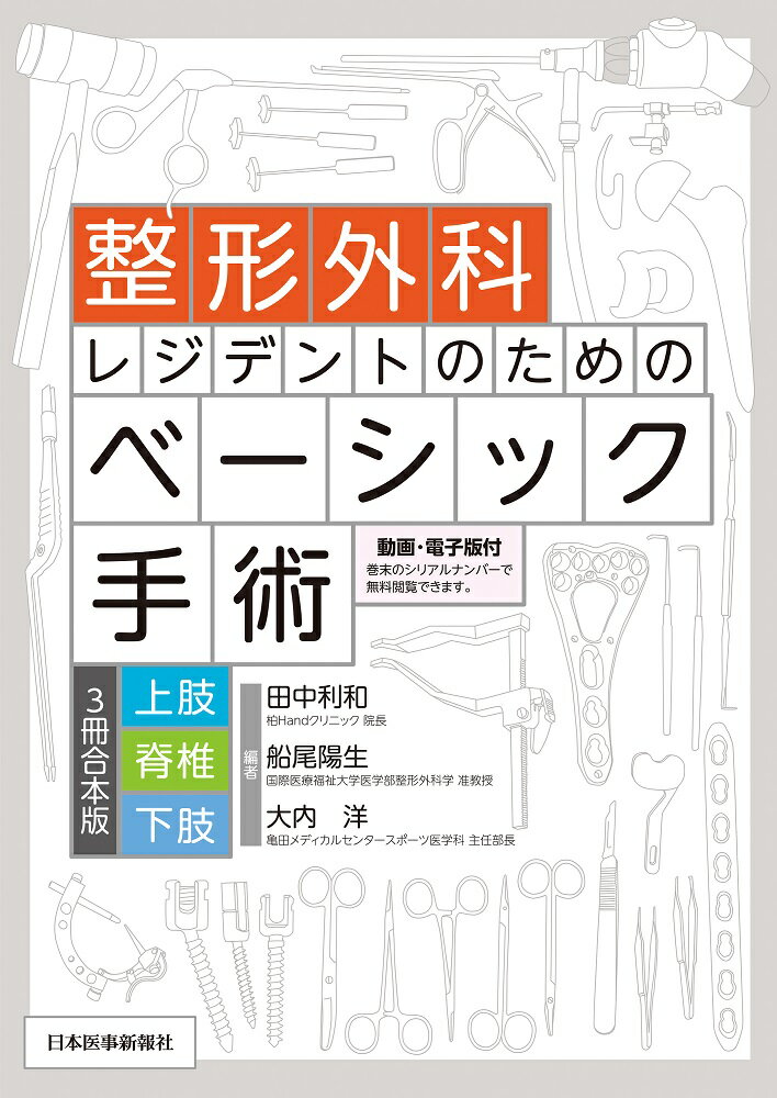 楽天市場】外傷初期診療ガイドラインJATEC 改訂第6版