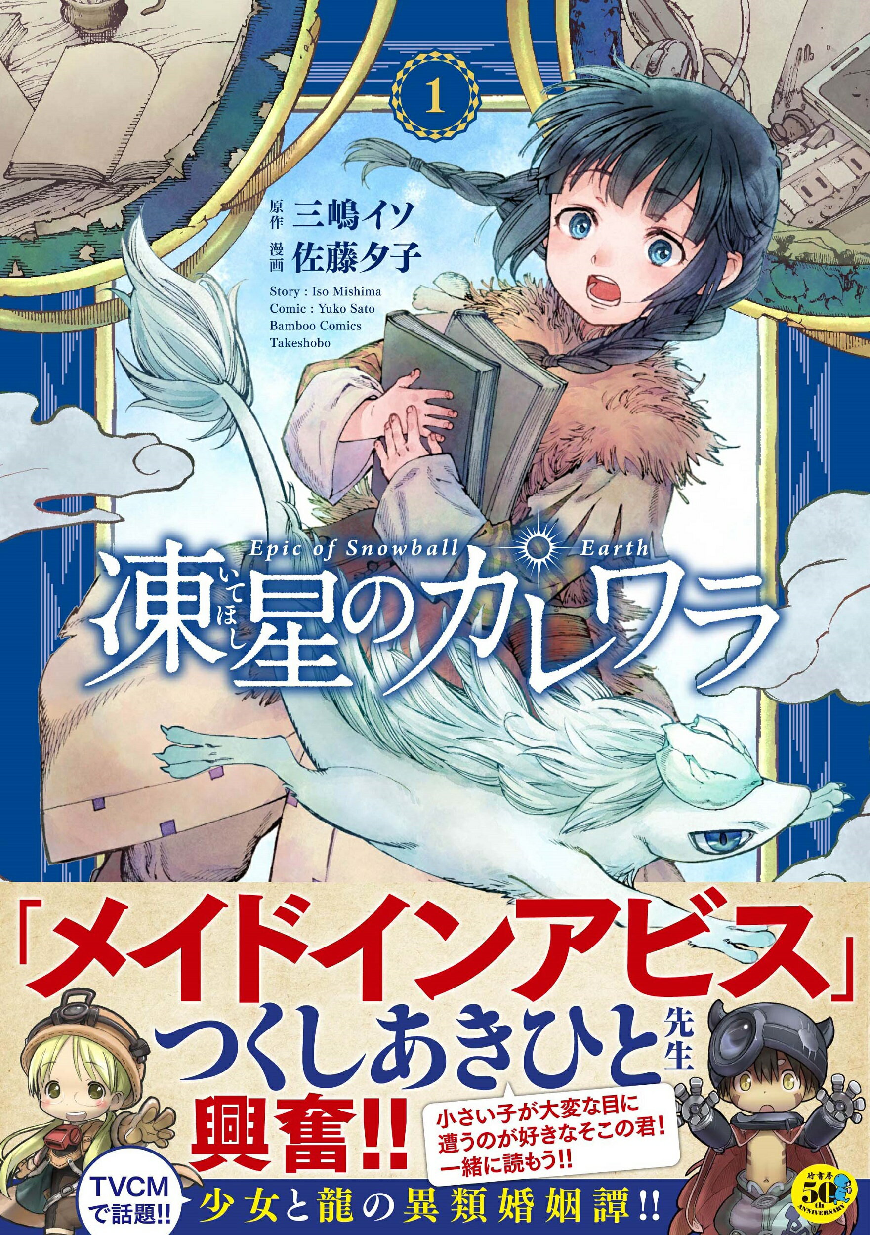 お柳情炎 下巻 /竹書房/長田要