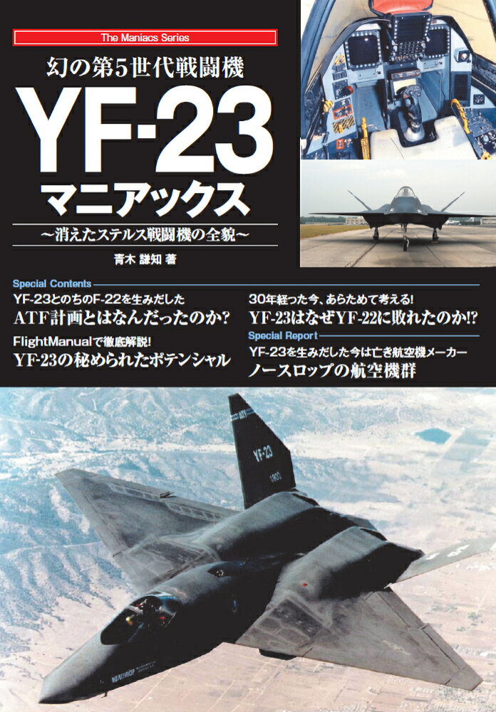 楽天市場】秀和システム 可変翼戦闘機F-14マニアックス 米海軍と 楽天市場】秀和システム 可変翼戦闘機F-14マニアックス 米海軍と