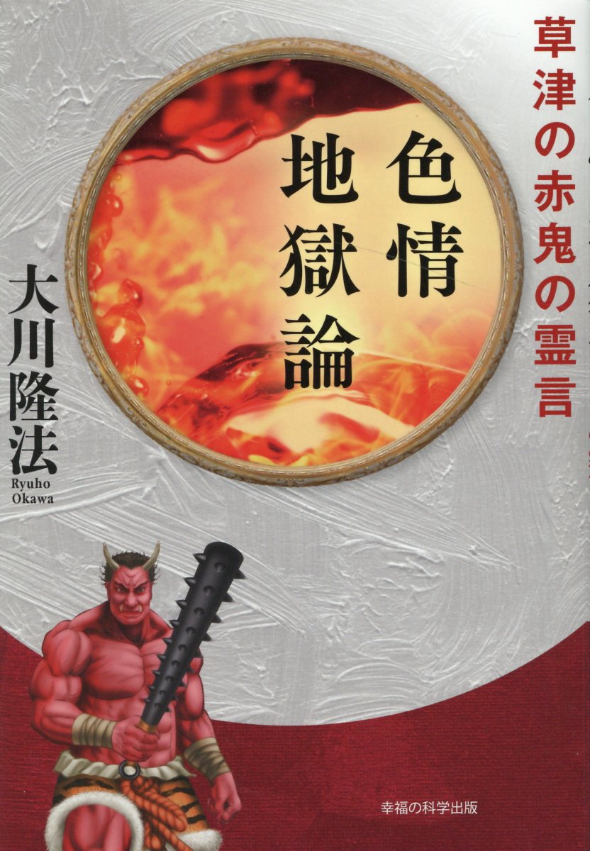 楽天市場】弘文堂 近代の神社神道/弘文堂/阪本是丸 | 価格比較 - 商品