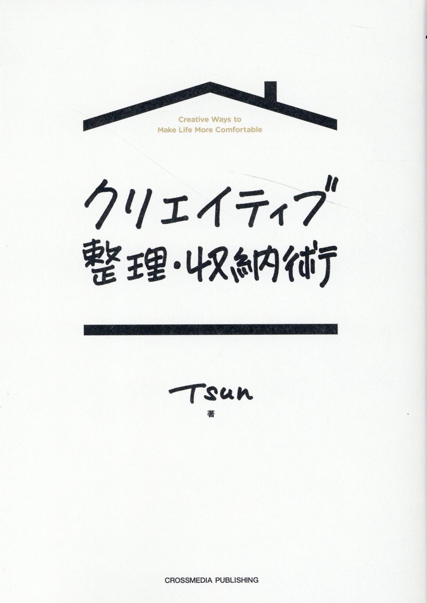 楽天市場】飛鳥新社 チャンス 成功者がくれた運命の鍵/飛鳥新社/犬飼