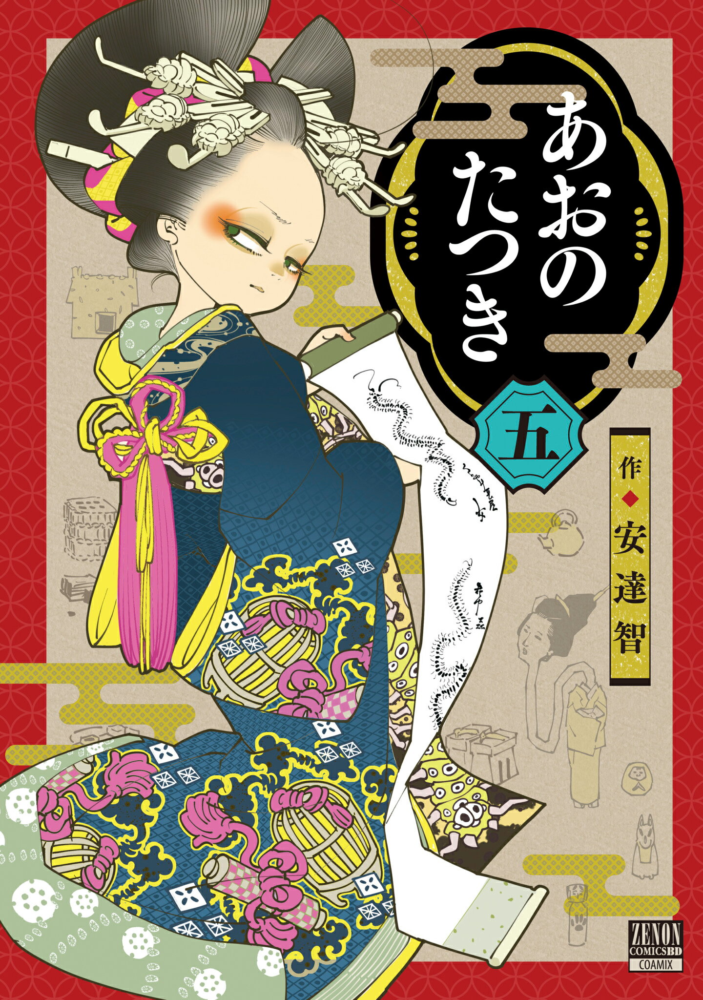 楽天市場】あおのたつき 弐/コアミックス/安達智 | 価格比較 - 商品
