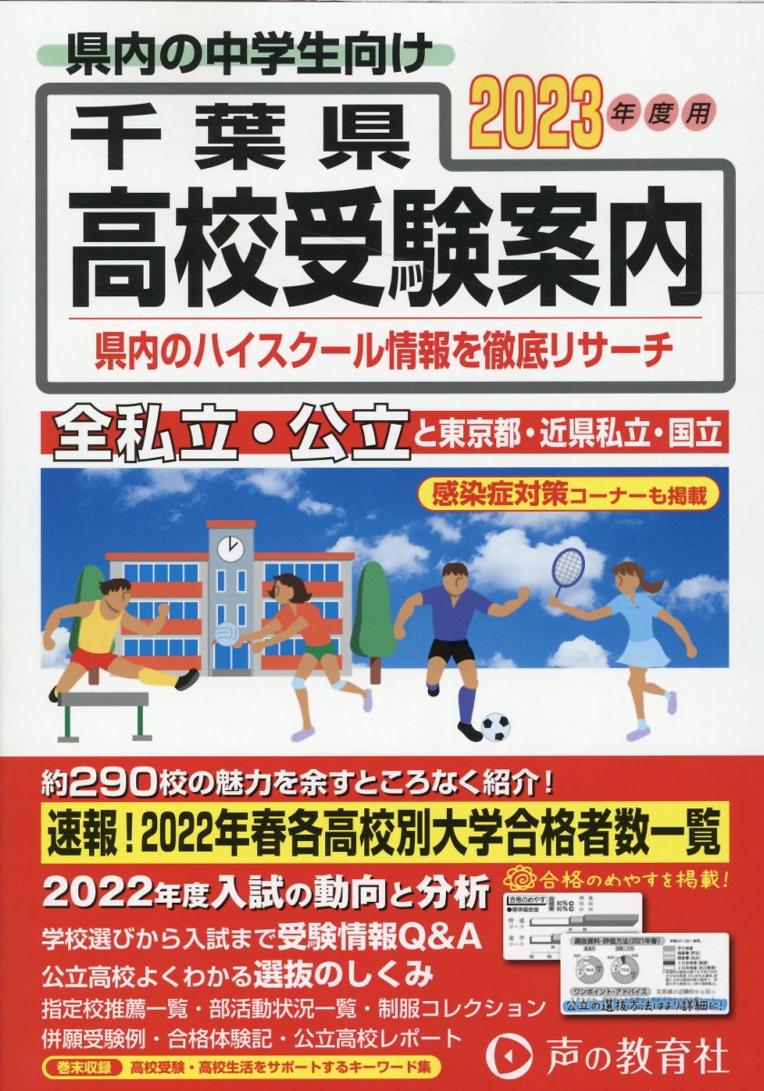 楽天市場】北國新聞社出版局 石川県高校入試 過去問・解説集の