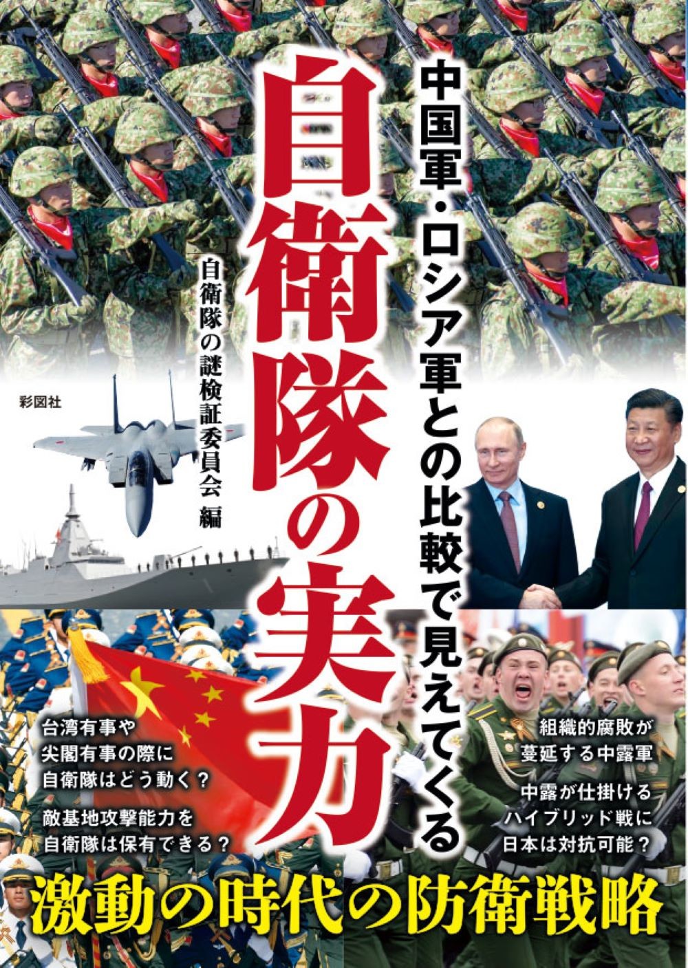 楽天市場】芙蓉書房出版 千九百四、五年露日海戦史/芙蓉書房出版