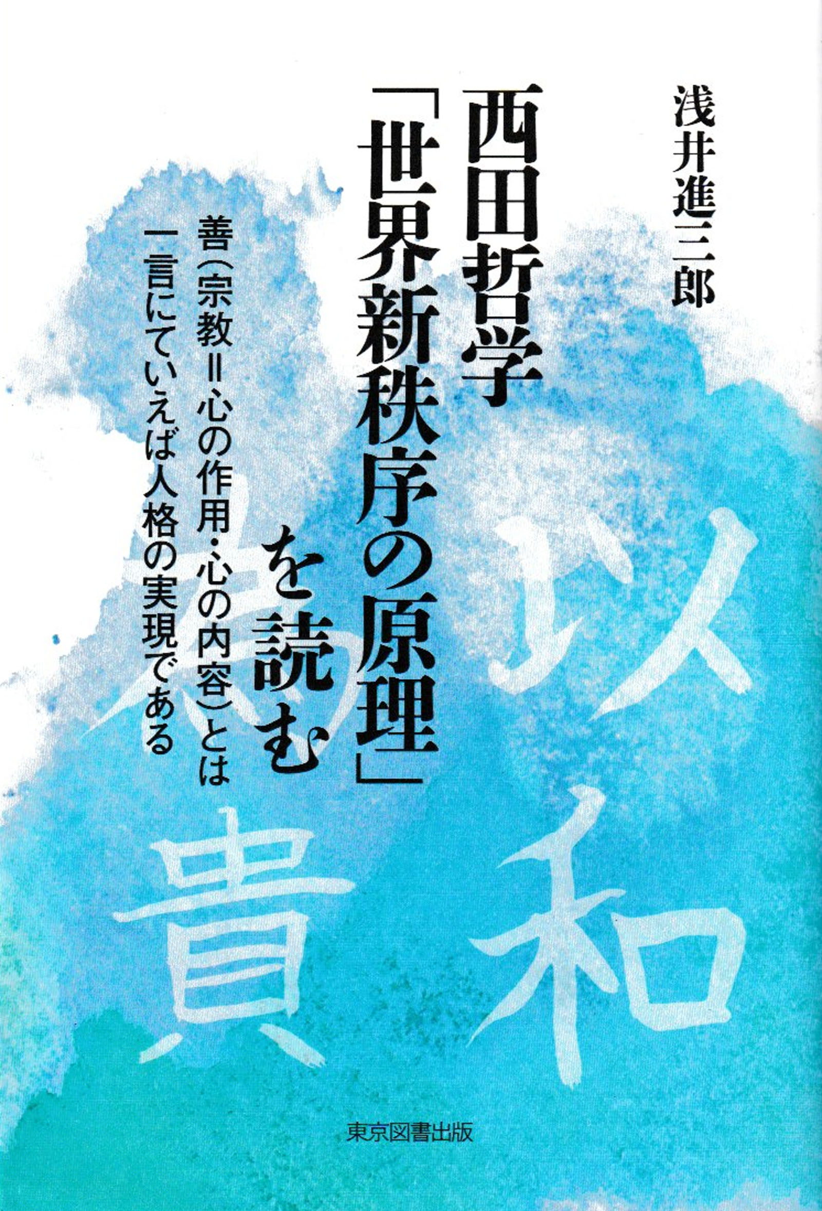 楽天市場】PHP研究所 現代の考察 ただ独りで生きる/PHP研究所