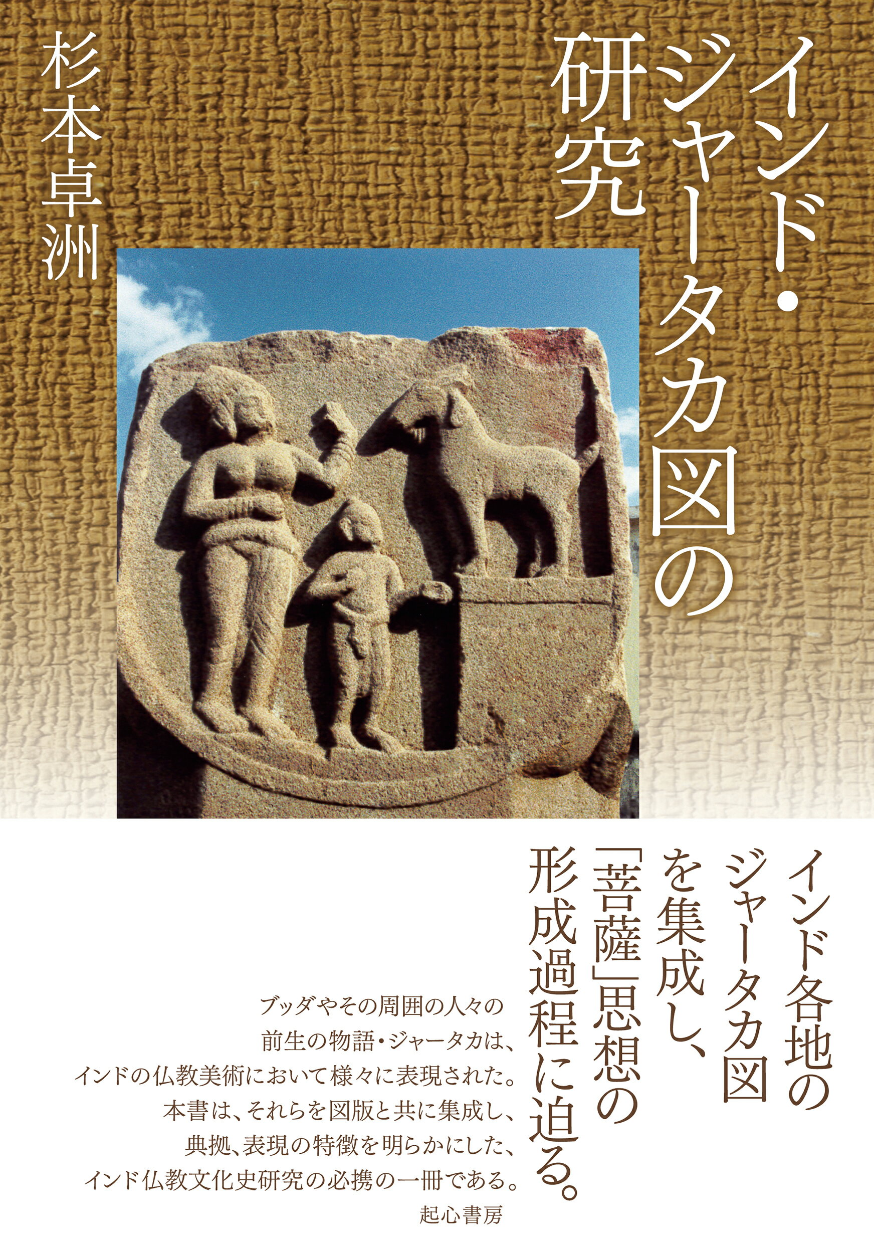 【中古】 般若心経註釈集成 インド・チベット編/起心書房/渡辺章悟 楽天市場】起心書房 般若心経註釈集成 インド・チベット編/起心