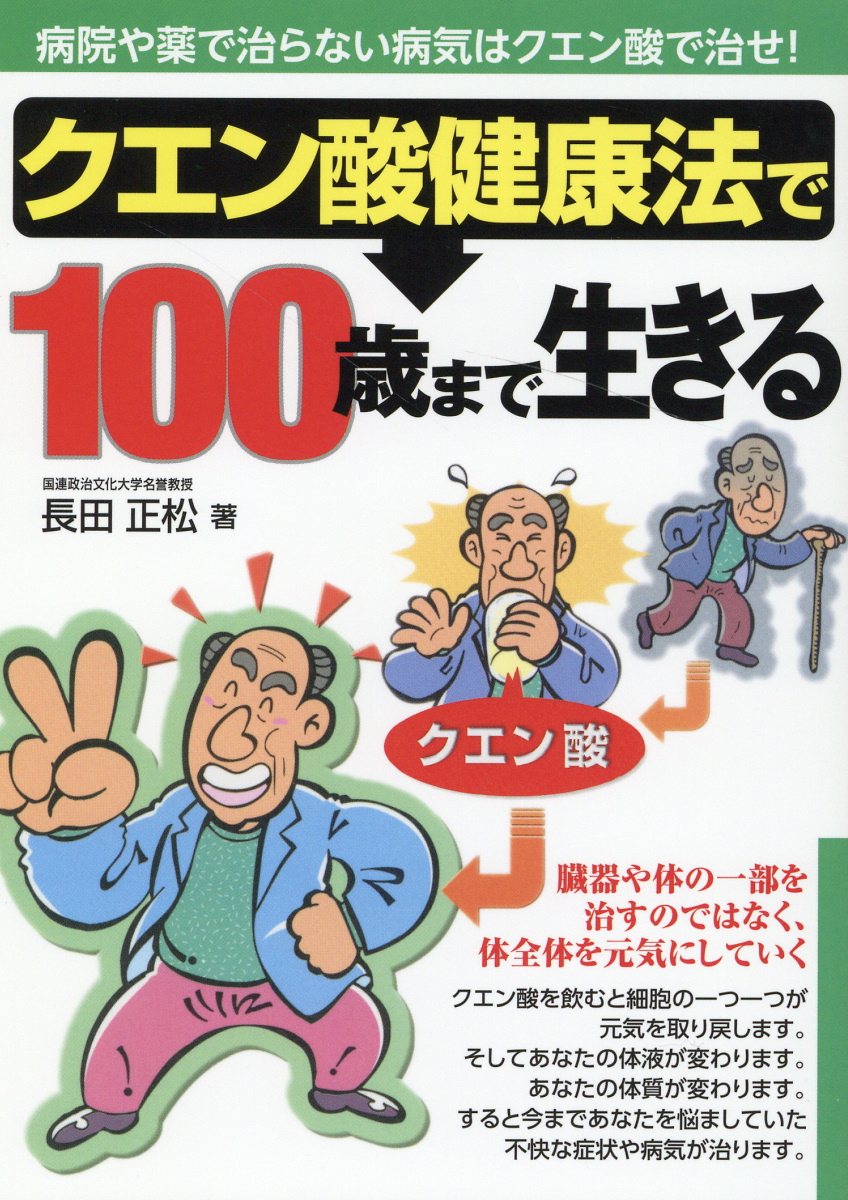 楽天市場】現代書林 ガンの新しい治療法 イタリア人医師が発見した