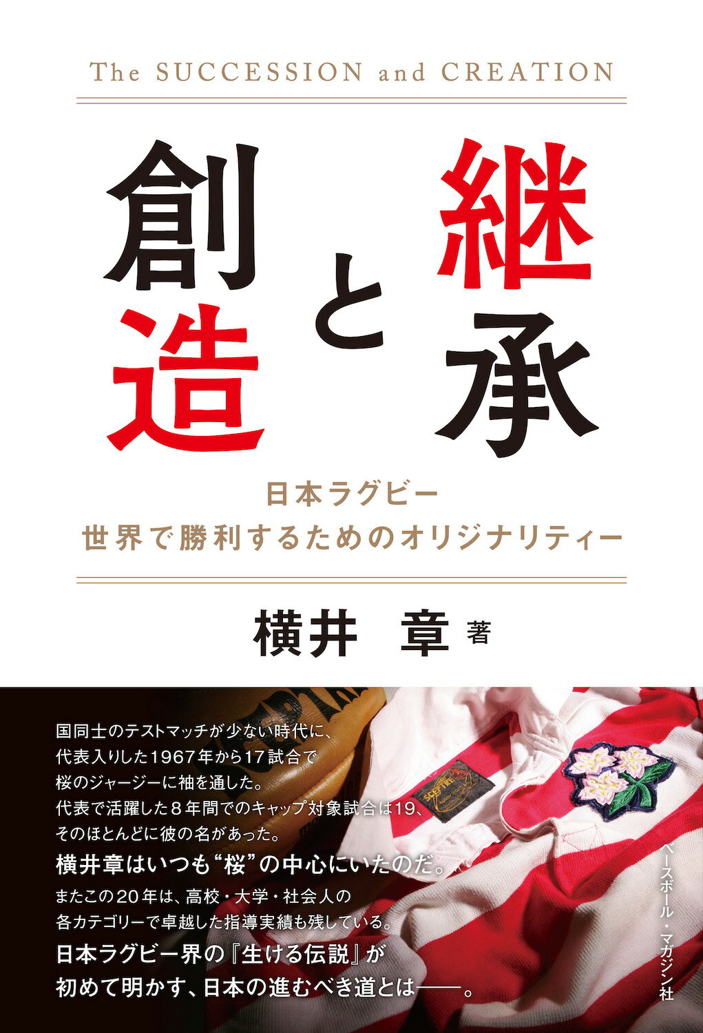 楽天市場】神戸新聞総合出版センター 平尾誠二 ラグビーを愛し